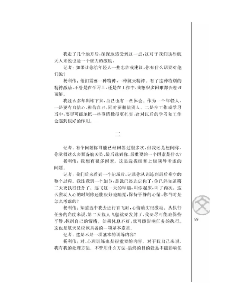 3苏教版语文必修四_4-教培资料-26年最新资料-同步更新_初中高中教资_03科三专项（进去保存报考的学科即可）_02科三专项（笔记真题思维导图教学设计版本二）