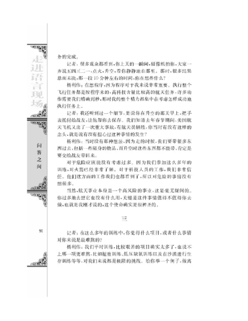 3苏教版语文必修四_4-教培资料-26年最新资料-同步更新_初中高中教资_03科三专项（进去保存报考的学科即可）_02科三专项（笔记真题思维导图教学设计版本二）