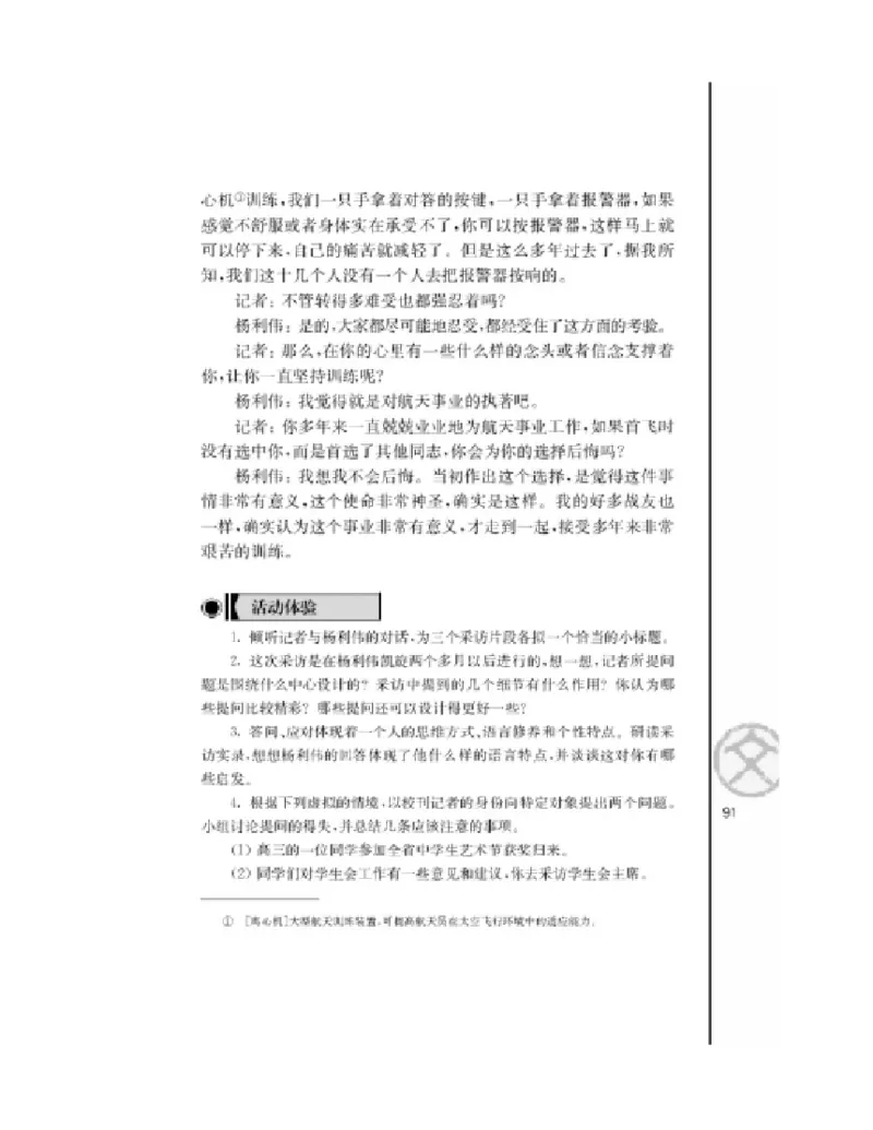 3苏教版语文必修四_4-教培资料-26年最新资料-同步更新_初中高中教资_03科三专项（进去保存报考的学科即可）_02科三专项（笔记真题思维导图教学设计版本二）