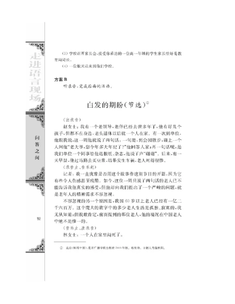 3苏教版语文必修四_4-教培资料-26年最新资料-同步更新_初中高中教资_03科三专项（进去保存报考的学科即可）_02科三专项（笔记真题思维导图教学设计版本二）