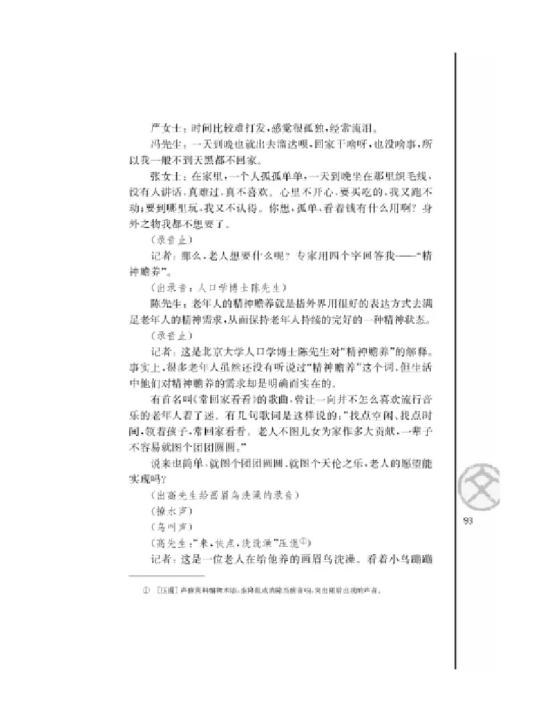 3苏教版语文必修四_4-教培资料-26年最新资料-同步更新_初中高中教资_03科三专项（进去保存报考的学科即可）_02科三专项（笔记真题思维导图教学设计版本二）