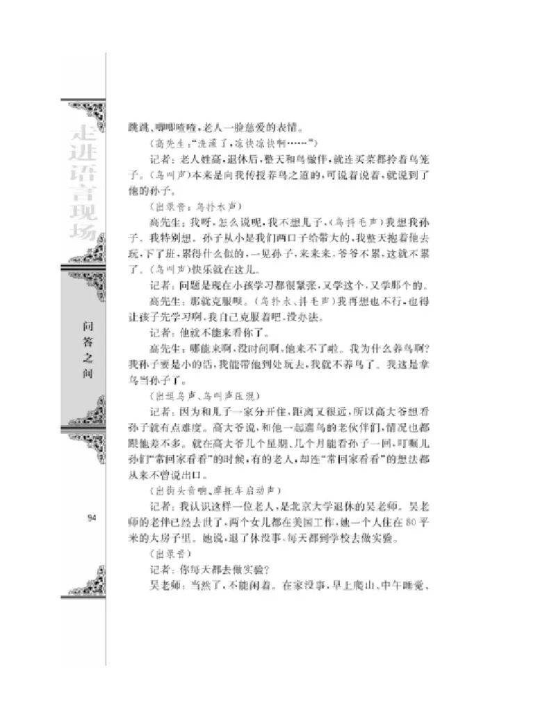 3苏教版语文必修四_4-教培资料-26年最新资料-同步更新_初中高中教资_03科三专项（进去保存报考的学科即可）_02科三专项（笔记真题思维导图教学设计版本二）