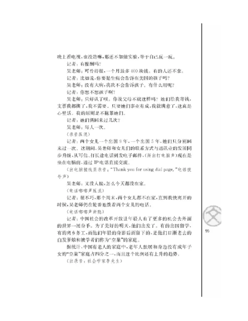 3苏教版语文必修四_4-教培资料-26年最新资料-同步更新_初中高中教资_03科三专项（进去保存报考的学科即可）_02科三专项（笔记真题思维导图教学设计版本二）