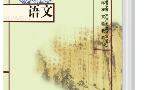 3苏教版语文必修四_4-教培资料-26年最新资料-同步更新_初中高中教资_03科三专项（进去保存报考的学科即可）_02科三专项（笔记真题思维导图教学设计版本二）
