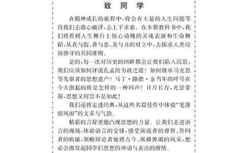 3苏教版语文必修四_4-教培资料-26年最新资料-同步更新_初中高中教资_03科三专项（进去保存报考的学科即可）_02科三专项（笔记真题思维导图教学设计版本二）