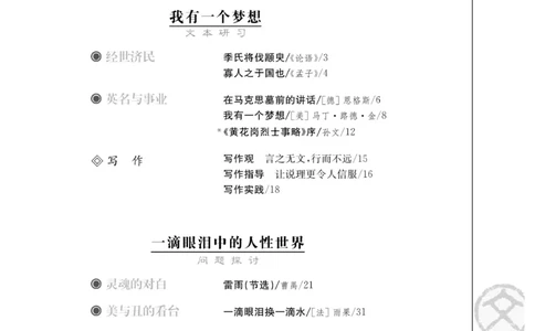 3苏教版语文必修四_4-教培资料-26年最新资料-同步更新_初中高中教资_03科三专项（进去保存报考的学科即可）_02科三专项（笔记真题思维导图教学设计版本二）