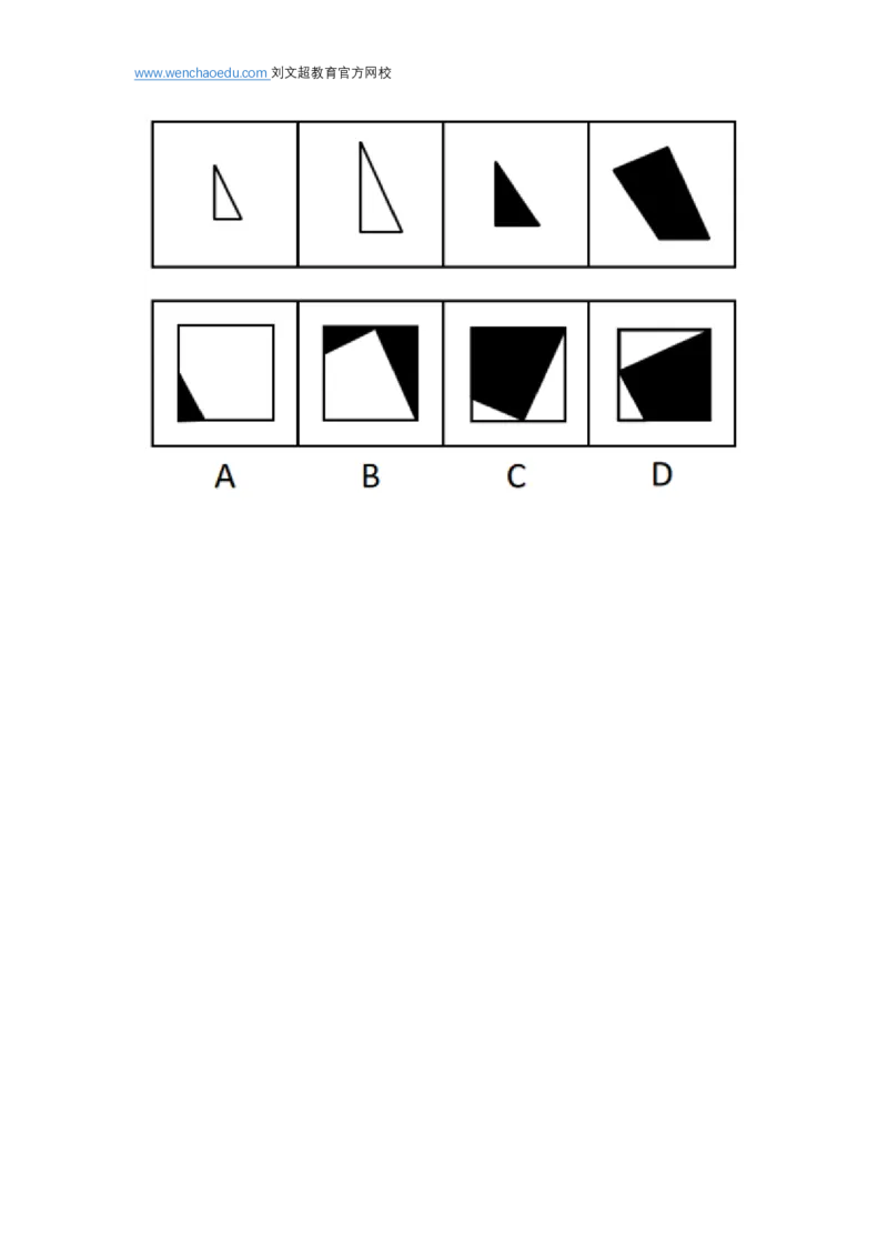 江苏省考行测图推特色专项讲义_2026考公资料_（08）刘文超&威猛公考（阿里木江）_2025合集_最新2025多省联考299全程班（含广东）&mdash;文超教育&威猛公考⭐⭐⭐