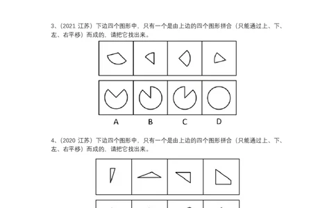 江苏省考行测图推特色专项讲义_2026考公资料_（08）刘文超&威猛公考（阿里木江）_2025合集_最新2025多省联考299全程班（含广东）&mdash;文超教育&威猛公考⭐⭐⭐