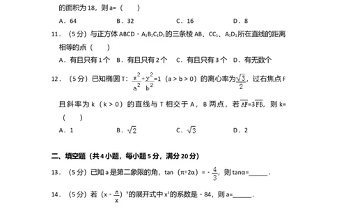2010年高考数学试卷（理）（大纲版Ⅱ，全国卷Ⅱ）（空白卷）_1.高考2025全国各省真题+答案_01.2008-2024全国高考真题（按省份分类）_12.内蒙古_2008-2024&middot;（内蒙古）数学高考真题