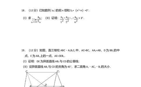2010年高考数学试卷（理）（大纲版Ⅱ，全国卷Ⅱ）（空白卷）_1.高考2025全国各省真题+答案_01.2008-2024全国高考真题（按省份分类）_12.内蒙古_2008-2024&middot;（内蒙古）数学高考真题