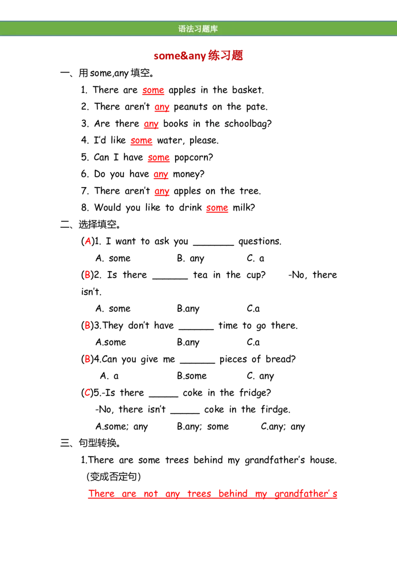 No.52some&any练习题②答案解析_初中英语语法_最全初中英语语法习题_No.52some&any练习题②