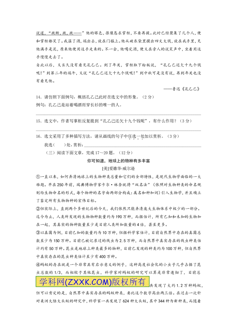 2015年枣庄市中考语文试题及答案_中考真题_1.语文中考真题2015-2024年_地区卷_山东省_山东枣庄语文10-22