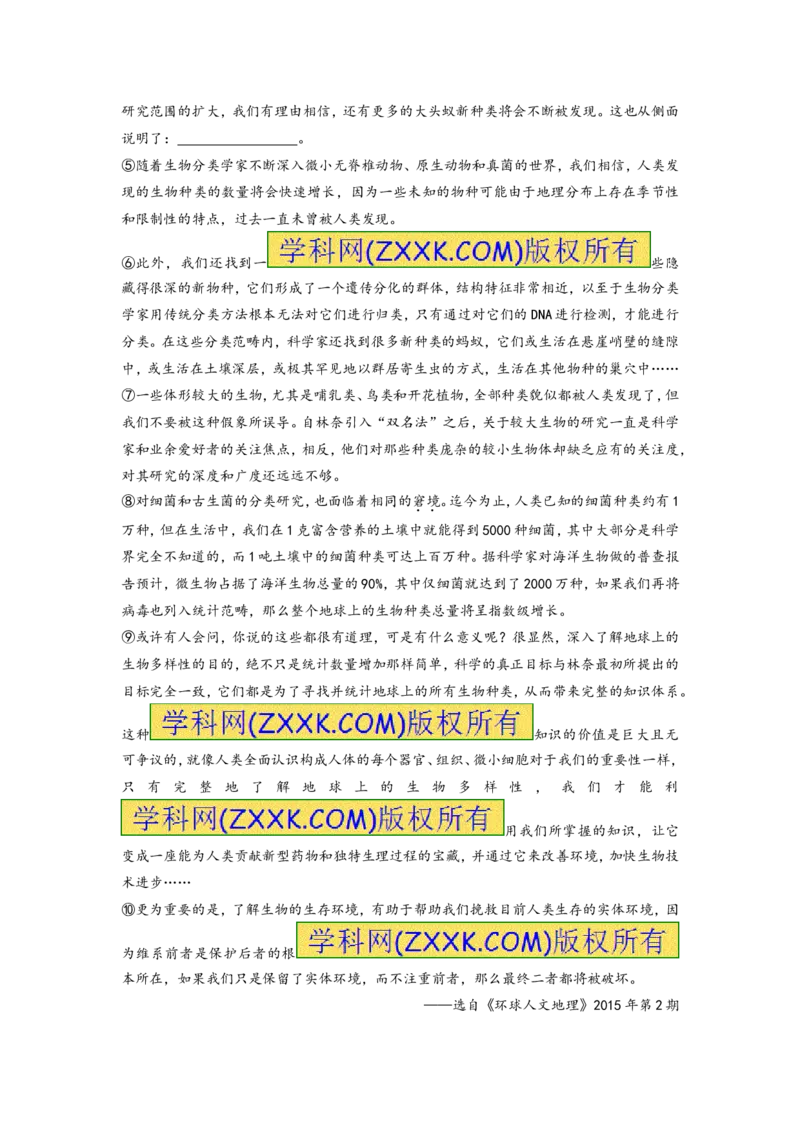 2015年枣庄市中考语文试题及答案_中考真题_1.语文中考真题2015-2024年_地区卷_山东省_山东枣庄语文10-22