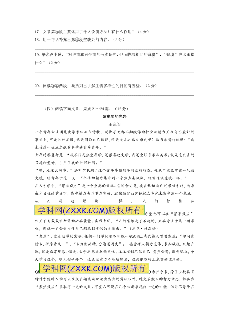 2015年枣庄市中考语文试题及答案_中考真题_1.语文中考真题2015-2024年_地区卷_山东省_山东枣庄语文10-22