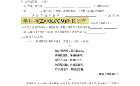 2015年枣庄市中考语文试题及答案_中考真题_1.语文中考真题2015-2024年_地区卷_山东省_山东枣庄语文10-22