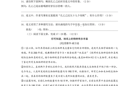 2015年枣庄市中考语文试题及答案_中考真题_1.语文中考真题2015-2024年_地区卷_山东省_山东枣庄语文10-22