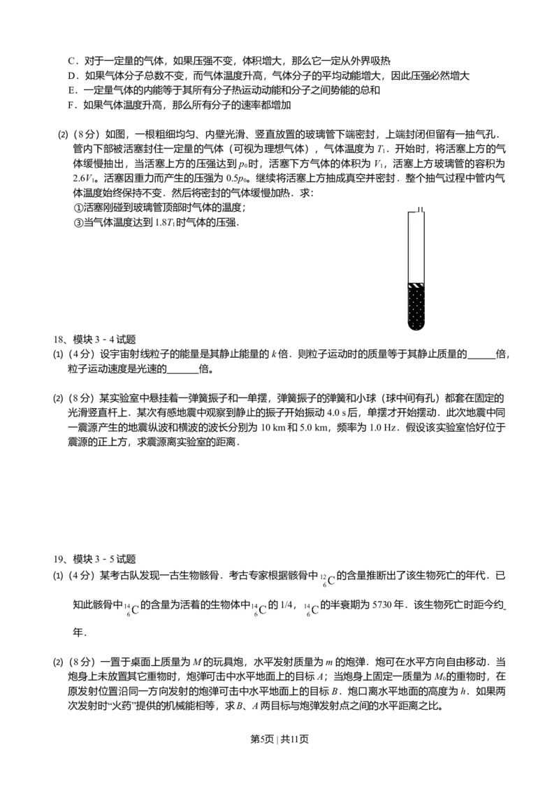 2008年高考物理试卷（海南）（解析卷）_1.高考2025全国各省真题+答案_01.2008-2024全国高考真题（按省份分类）_29.海南_2008-2024&middot;（海南）物理高考真题