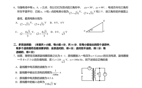 2008年高考物理试卷（海南）（解析卷）_1.高考2025全国各省真题+答案_01.2008-2024全国高考真题（按省份分类）_29.海南_2008-2024&middot;（海南）物理高考真题