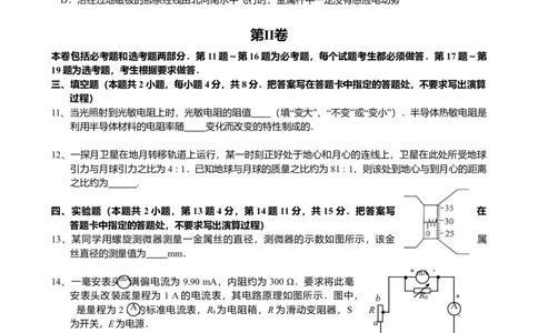2008年高考物理试卷（海南）（解析卷）_1.高考2025全国各省真题+答案_01.2008-2024全国高考真题（按省份分类）_29.海南_2008-2024&middot;（海南）物理高考真题