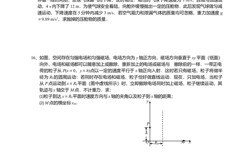 2008年高考物理试卷（海南）（解析卷）_1.高考2025全国各省真题+答案_01.2008-2024全国高考真题（按省份分类）_29.海南_2008-2024&middot;（海南）物理高考真题