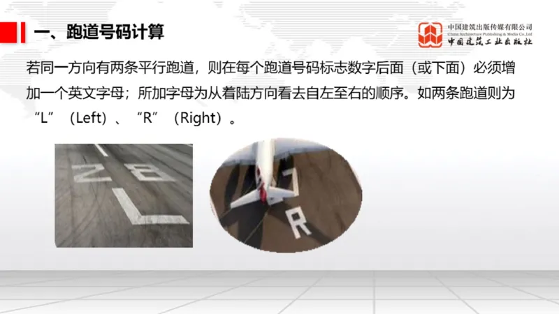 12.6一建《民航》抢先备考不白学，高频考点全攻略（第1轮）_2026年一级建造师_2026年一建民航_2025年一建民航SVIP_02-基础精讲✿高端面授✿深度强化_讲义