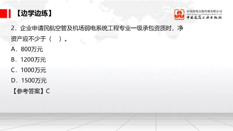 12.6一建《民航》抢先备考不白学，高频考点全攻略（第1轮）_2026年一级建造师_2026年一建民航_2025年一建民航SVIP_02-基础精讲✿高端面授✿深度强化_讲义