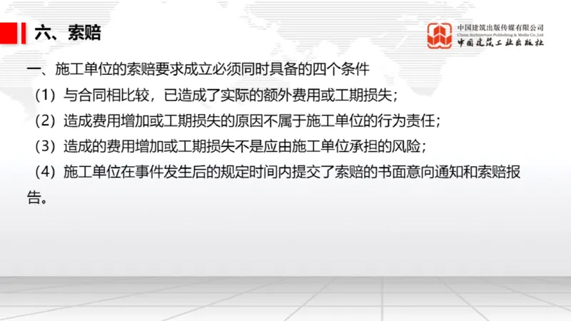 12.6一建《民航》抢先备考不白学，高频考点全攻略（第1轮）_2026年一级建造师_2026年一建民航_2025年一建民航SVIP_02-基础精讲✿高端面授✿深度强化_讲义