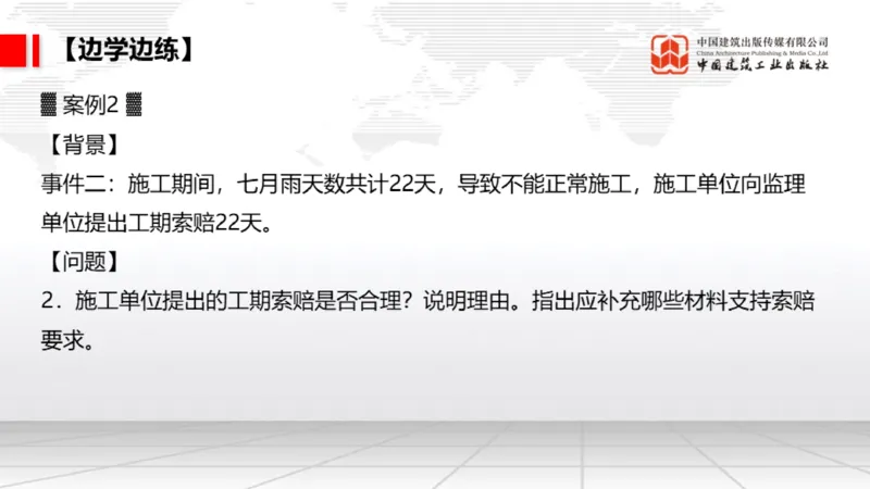 12.6一建《民航》抢先备考不白学，高频考点全攻略（第1轮）_2026年一级建造师_2026年一建民航_2025年一建民航SVIP_02-基础精讲✿高端面授✿深度强化_讲义