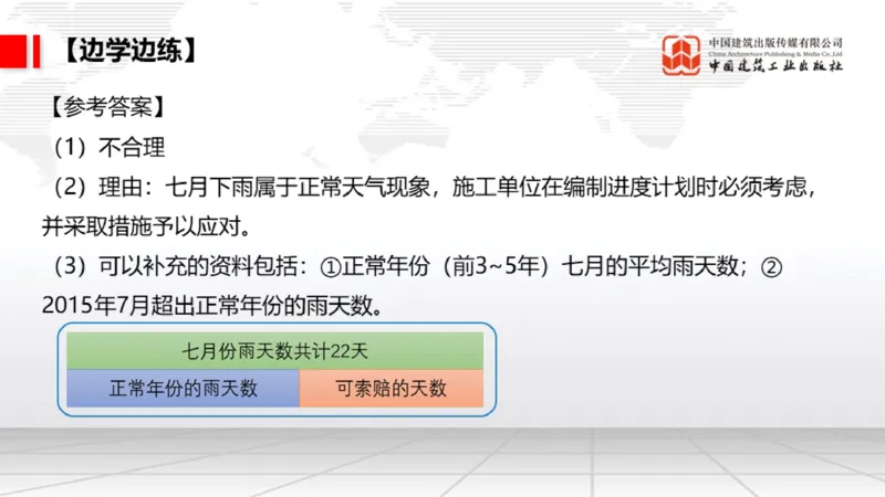 12.6一建《民航》抢先备考不白学，高频考点全攻略（第1轮）_2026年一级建造师_2026年一建民航_2025年一建民航SVIP_02-基础精讲✿高端面授✿深度强化_讲义