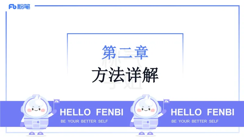 主观题突破3-教学设计（数学）-樊夺_4-教培资料-26年最新资料-同步更新_小学教资_012025下FB小学系统班_小学25下-教育知识与能力_2.主观题突破_讲义