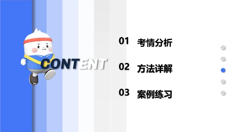 主观题突破3-教学设计（数学）-樊夺_4-教培资料-26年最新资料-同步更新_小学教资_012025下FB小学系统班_小学25下-教育知识与能力_2.主观题突破_讲义