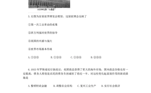 2010年高考历史试卷（天津）（空白卷）_1.高考2025全国各省真题+答案_01.2008-2024全国高考真题（按省份分类）_30.天津_2008-2024&middot;（天津）历史高考真题
