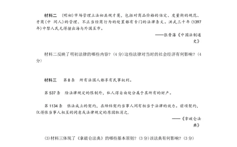 2010年高考历史试卷（天津）（空白卷）_1.高考2025全国各省真题+答案_01.2008-2024全国高考真题（按省份分类）_30.天津_2008-2024&middot;（天津）历史高考真题