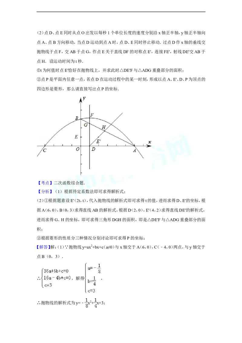 2014年辽宁省铁岭市中考数学试卷（含解析版）_中考真题_2.数学中考真题2015-2024年_2014年全国中考数学170份