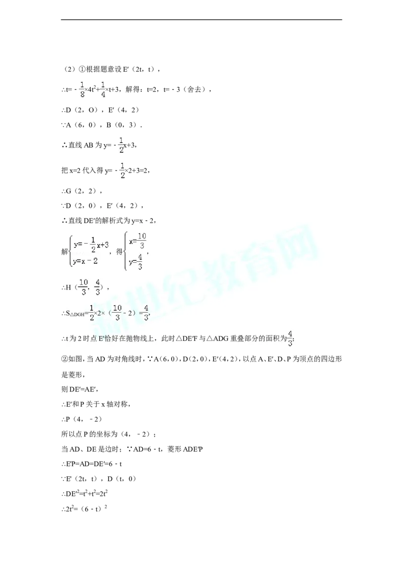 2014年辽宁省铁岭市中考数学试卷（含解析版）_中考真题_2.数学中考真题2015-2024年_2014年全国中考数学170份