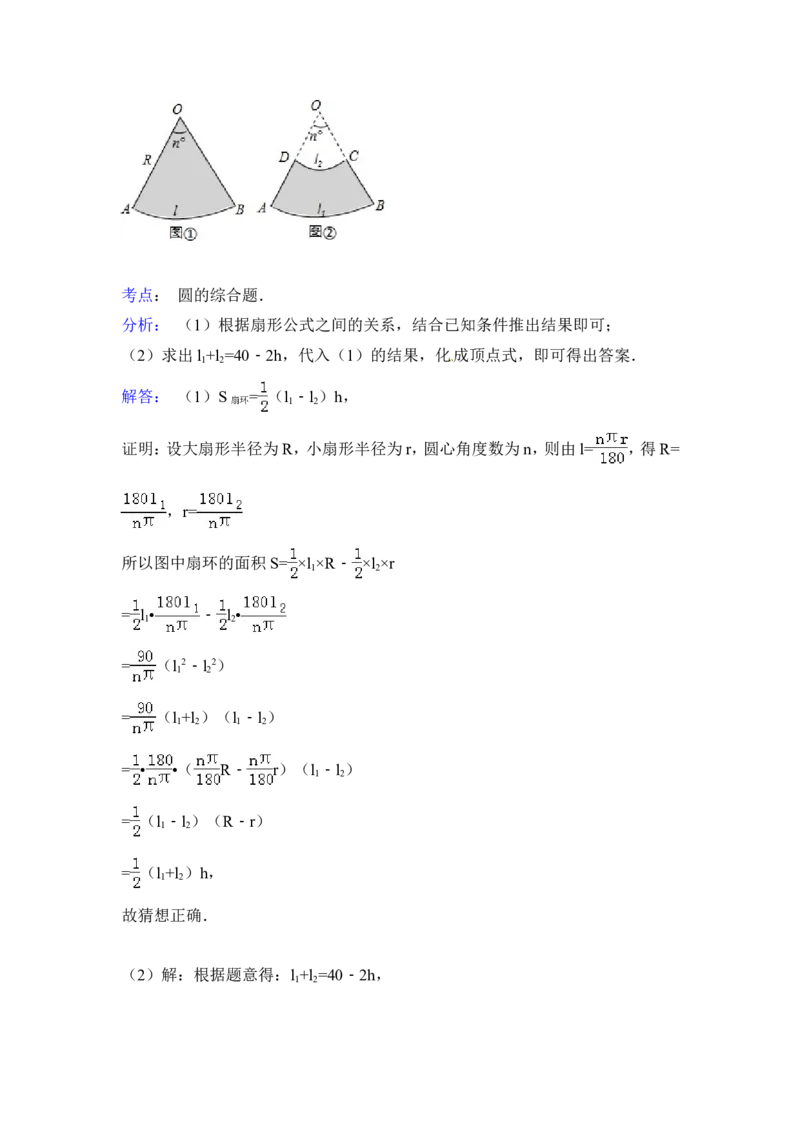2015年吉林省中考数学试卷（含解析版）_中考真题_2.数学中考真题2015-2024年_2015年全国中考数学180份