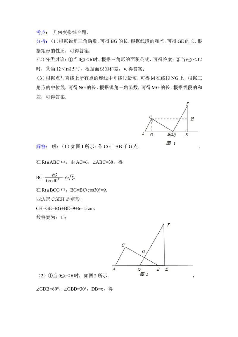 2015年吉林省中考数学试卷（含解析版）_中考真题_2.数学中考真题2015-2024年_2015年全国中考数学180份