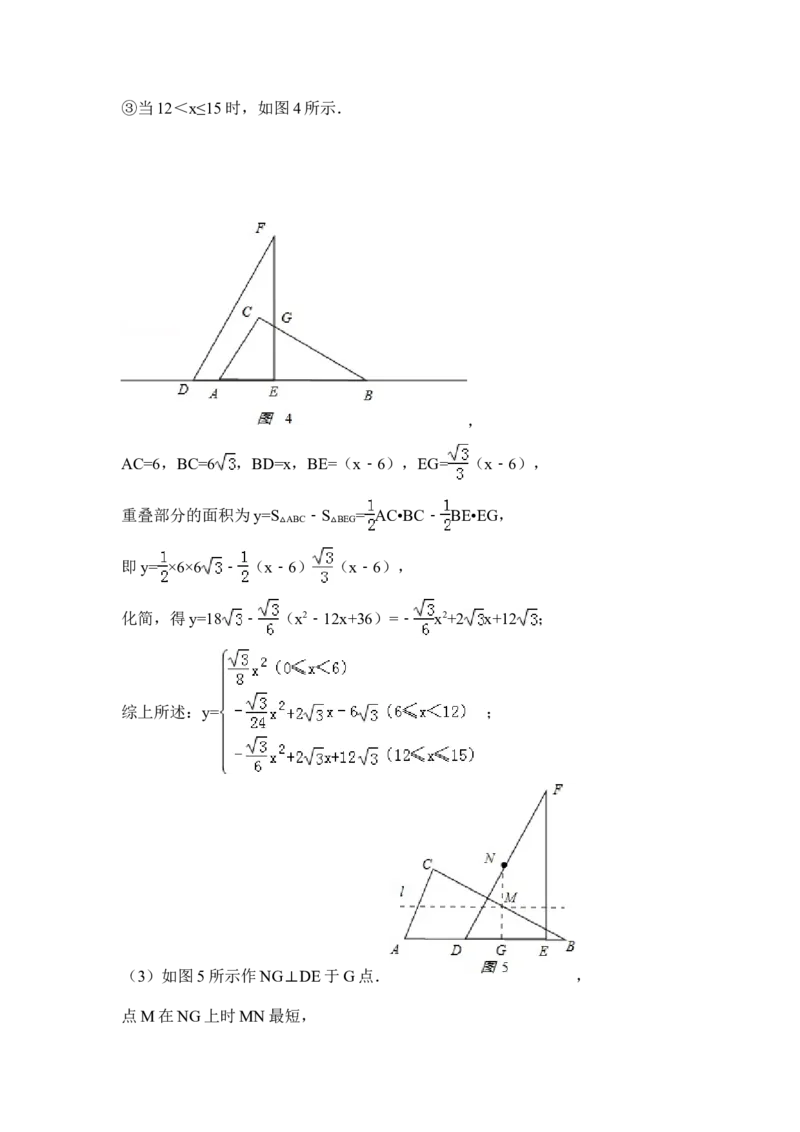 2015年吉林省中考数学试卷（含解析版）_中考真题_2.数学中考真题2015-2024年_2015年全国中考数学180份