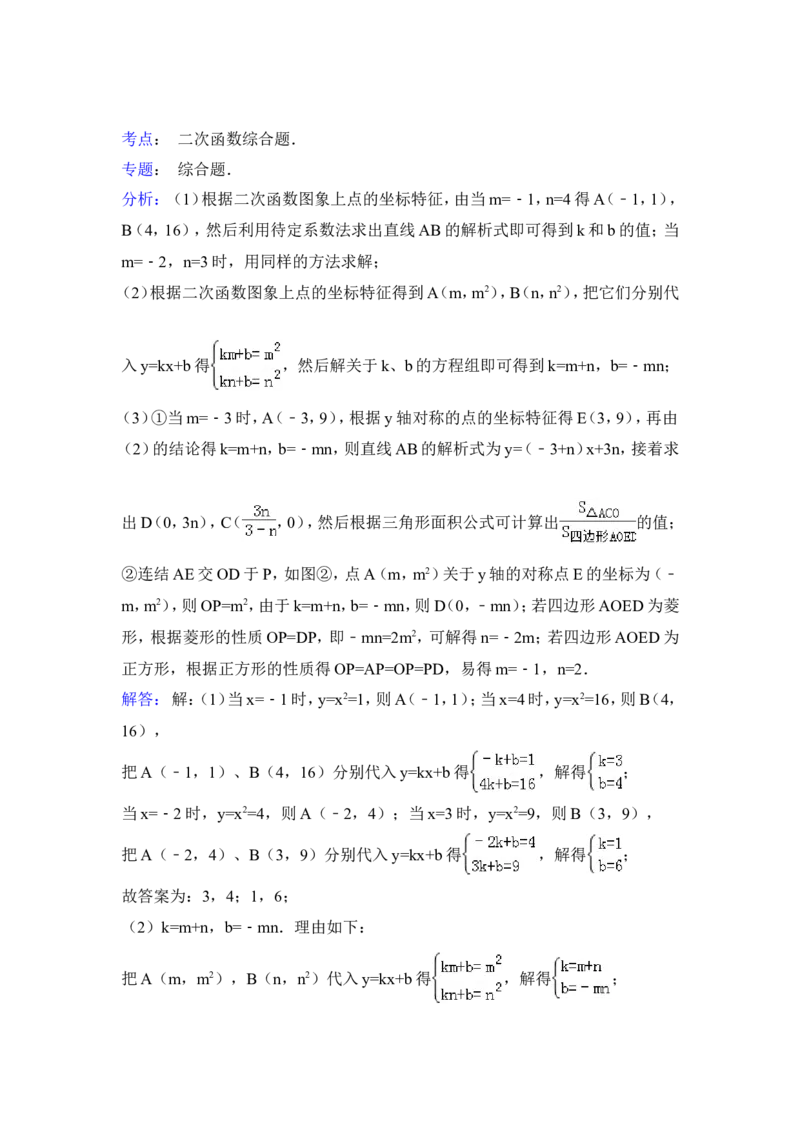 2015年吉林省中考数学试卷（含解析版）_中考真题_2.数学中考真题2015-2024年_2015年全国中考数学180份