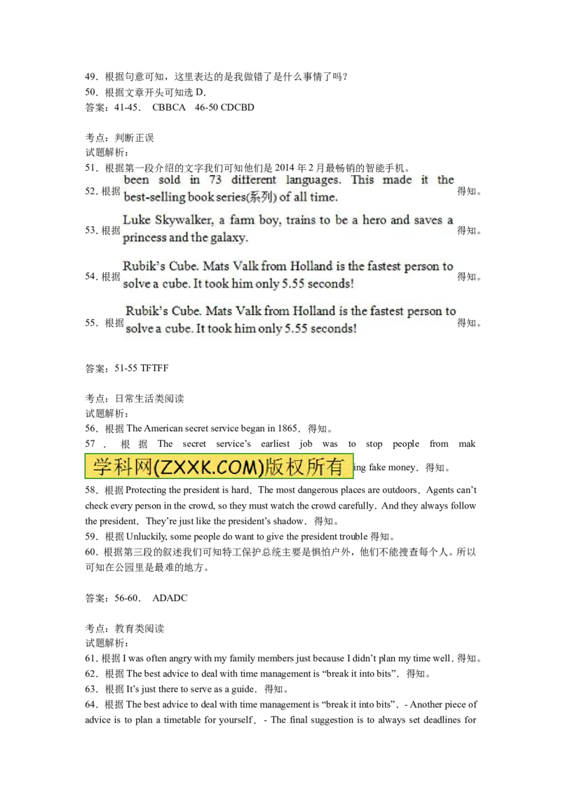 2015年广西南宁市中考英语试题及解析_中考真题_3.英语中考真题2015-2024年_地区卷_广西省_英语南宁11-22