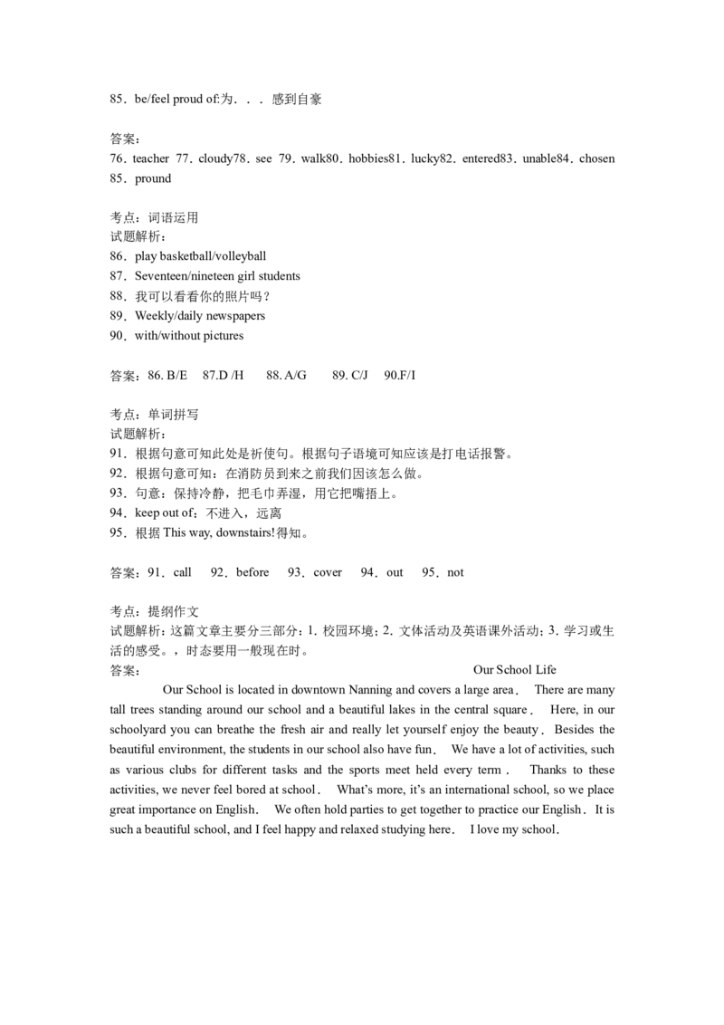 2015年广西南宁市中考英语试题及解析_中考真题_3.英语中考真题2015-2024年_地区卷_广西省_英语南宁11-22