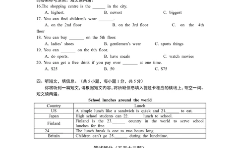 2015年广西南宁市中考英语试题及解析_中考真题_3.英语中考真题2015-2024年_地区卷_广西省_英语南宁11-22