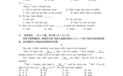 2015年广西南宁市中考英语试题及解析_中考真题_3.英语中考真题2015-2024年_地区卷_广西省_英语南宁11-22