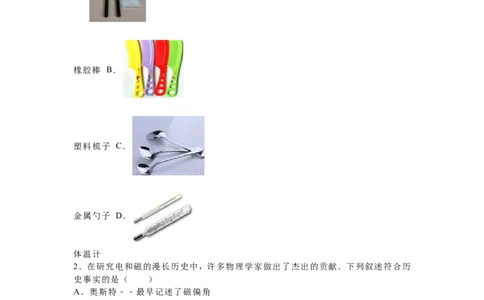 2016年山东省聊城市中考物理试卷（解析版）_中考真题_4.物理中考真题2015-2024年_地区卷_山东省_山东聊城物理09-21