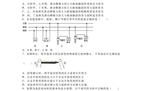 2016年山东省聊城市中考物理试卷（解析版）_中考真题_4.物理中考真题2015-2024年_地区卷_山东省_山东聊城物理09-21