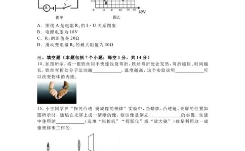 2016年山东省聊城市中考物理试卷（解析版）_中考真题_4.物理中考真题2015-2024年_地区卷_山东省_山东聊城物理09-21