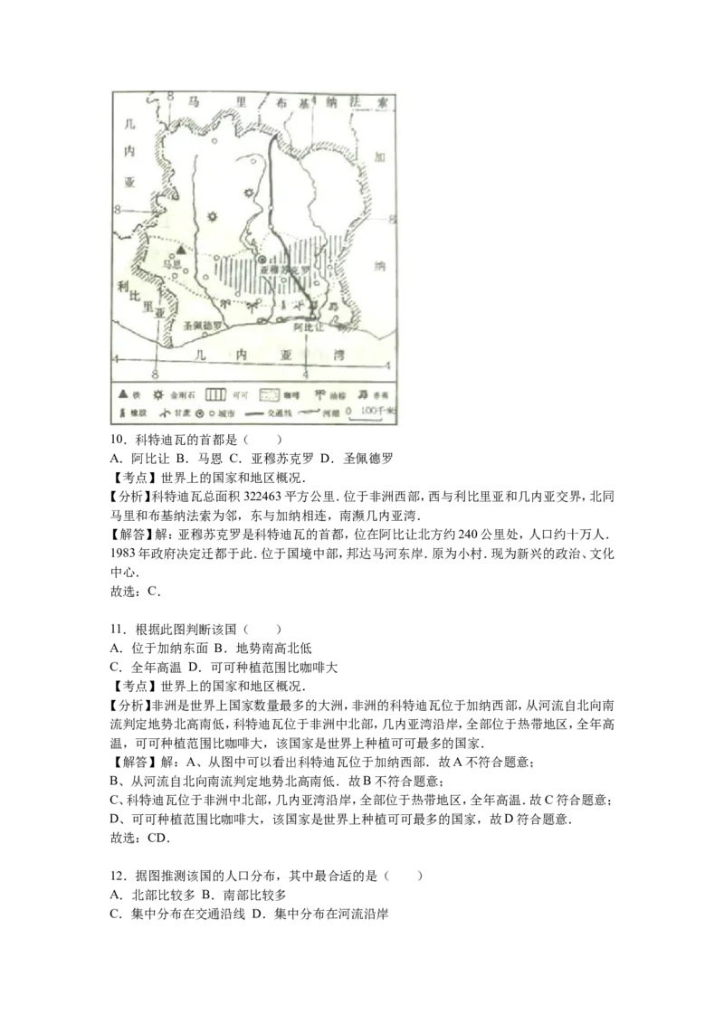 2016年烟台市中考地理试题及答案_中考真题_9.地理中考真题2015-2024年_地区卷_山东省_烟台中考地理08-21