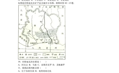 2016年烟台市中考地理试题及答案_中考真题_9.地理中考真题2015-2024年_地区卷_山东省_烟台中考地理08-21