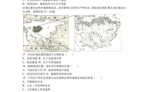 2016年烟台市中考地理试题及答案_中考真题_9.地理中考真题2015-2024年_地区卷_山东省_烟台中考地理08-21