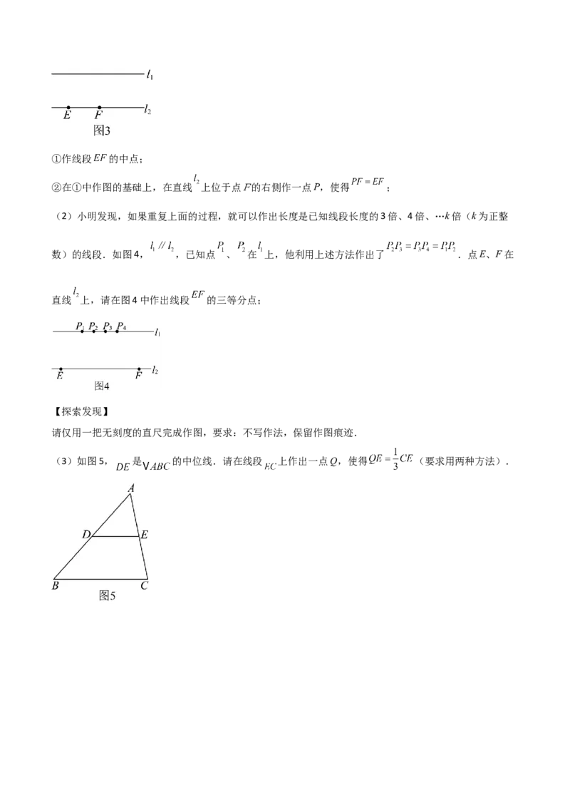 考前突破07阅读理解、函数与几何探究、综合实践题（4大必考题型）原卷版_2数学总复习_2025中考复习资料_2025年中考数学一轮知识梳理